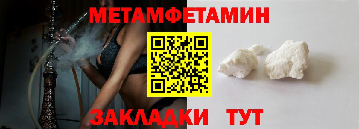 Амфетамин Розовый  Вход с VPN  Донецк 