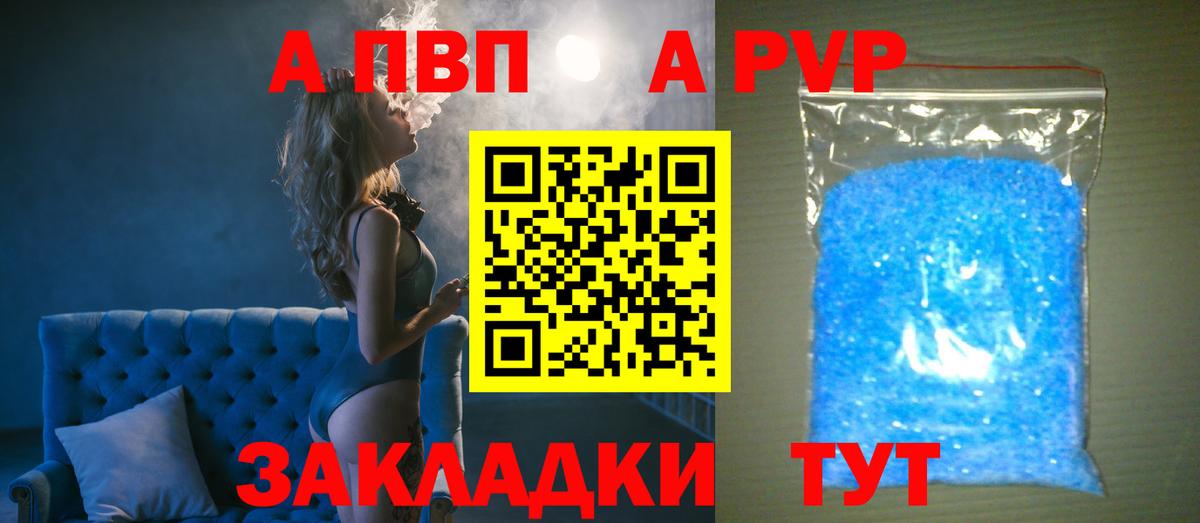А ПВП  Alpha-PVP СК  Вход с VPN  Донецк  Альфа ПВП СК 