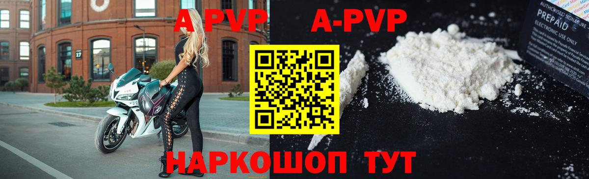 Alpha PVP Соль Донецк