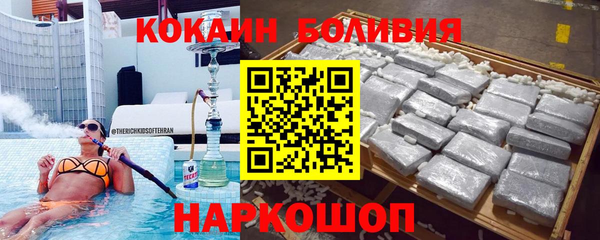Cocaine Columbia  Вход с VPN  Донецк 