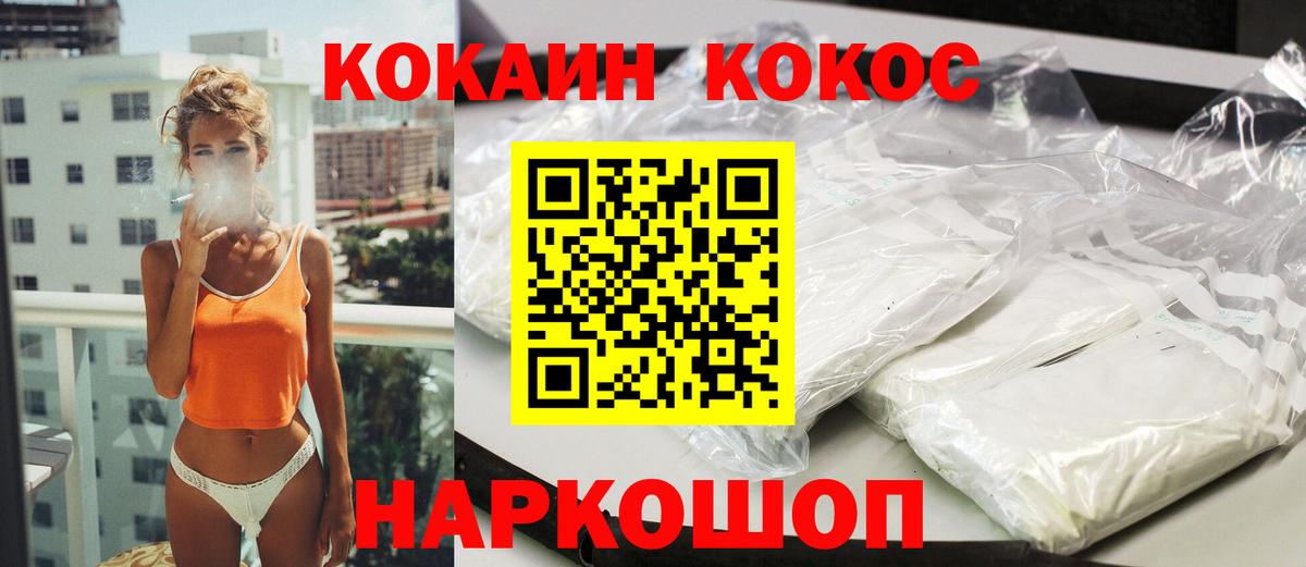 КОКАИН Эквадор Донецк