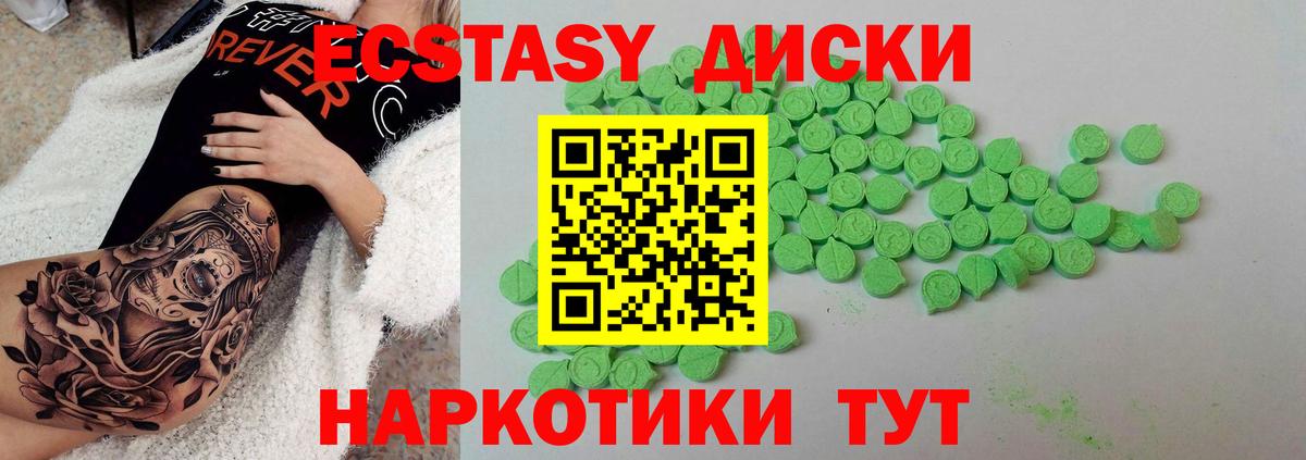 Донецк  Экстази MDMA  Ecstasy  Вход с VPN 