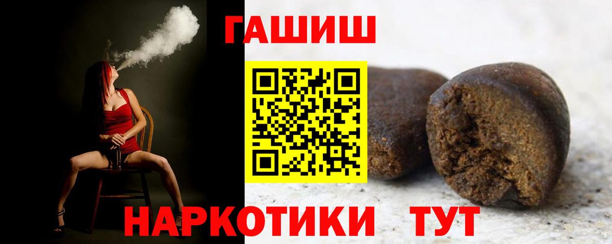 Гашиш ice o lator Донецк