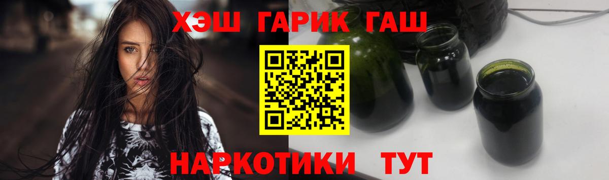 Донецк  ГАШИШ  Вход с VPN  Гашиш гашик  ГАШ hashish 