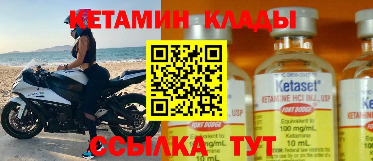 Кетамин ketamine  Вход с VPN  Кетамин VHQ  Донецк 