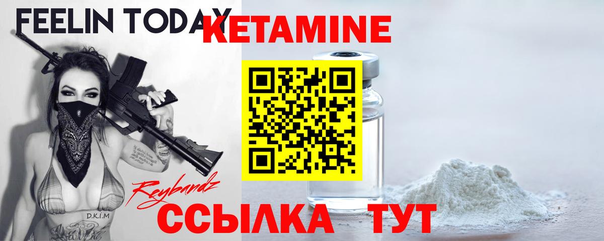 КЕТАМИН ketamine Донецк