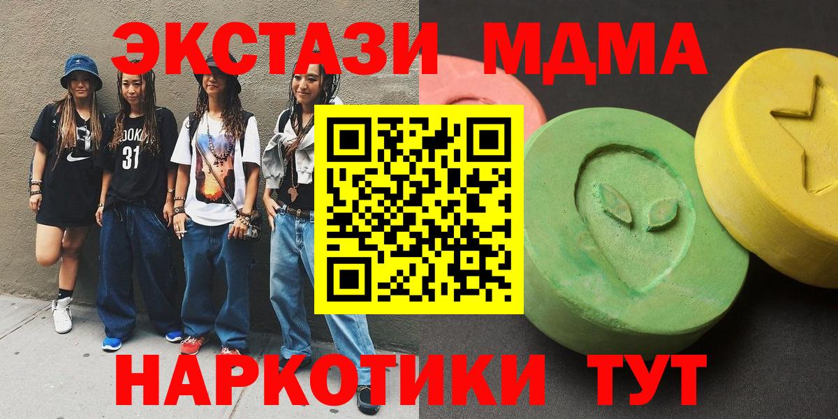 Донецк  MDMA Molly  MDMA Molly  Вход с VPN 