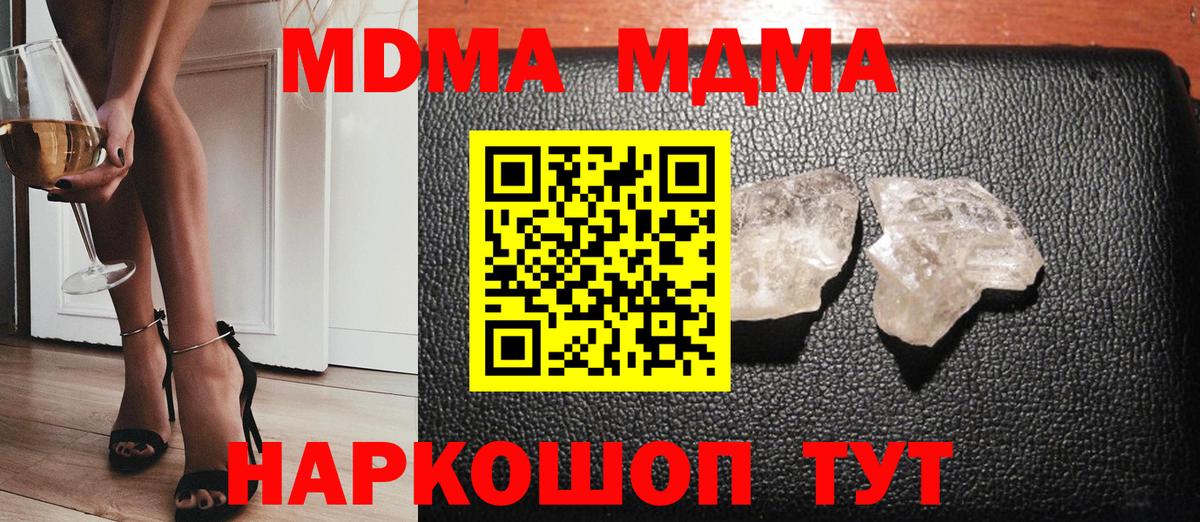 MDMA молли Донецк
