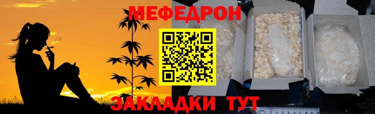 МЯУ-МЯУ мука  Вход с VPN  гидра ссылки  Меф  Донецк  Мефедрон mephedrone 