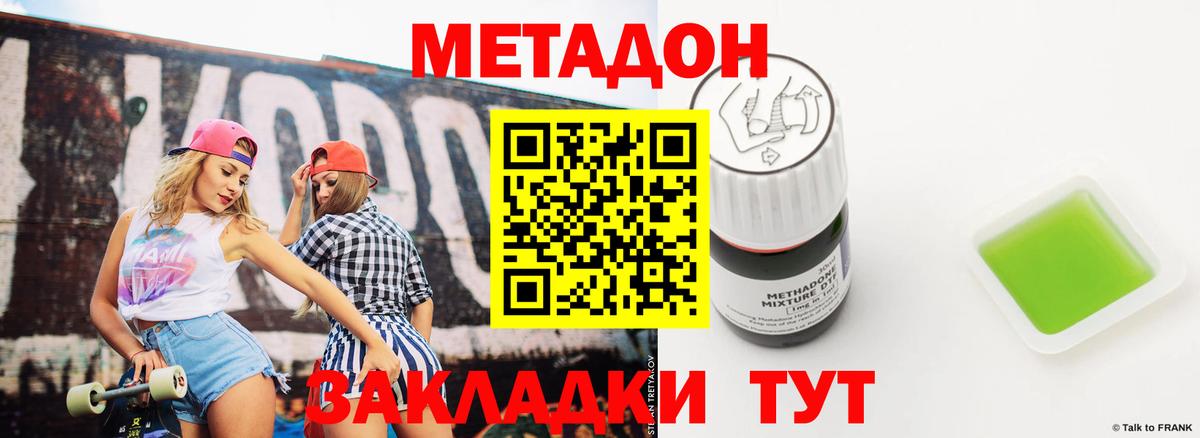 МЕГА как войти  Вход с VPN  Донецк  МЕТАДОН кристалл 