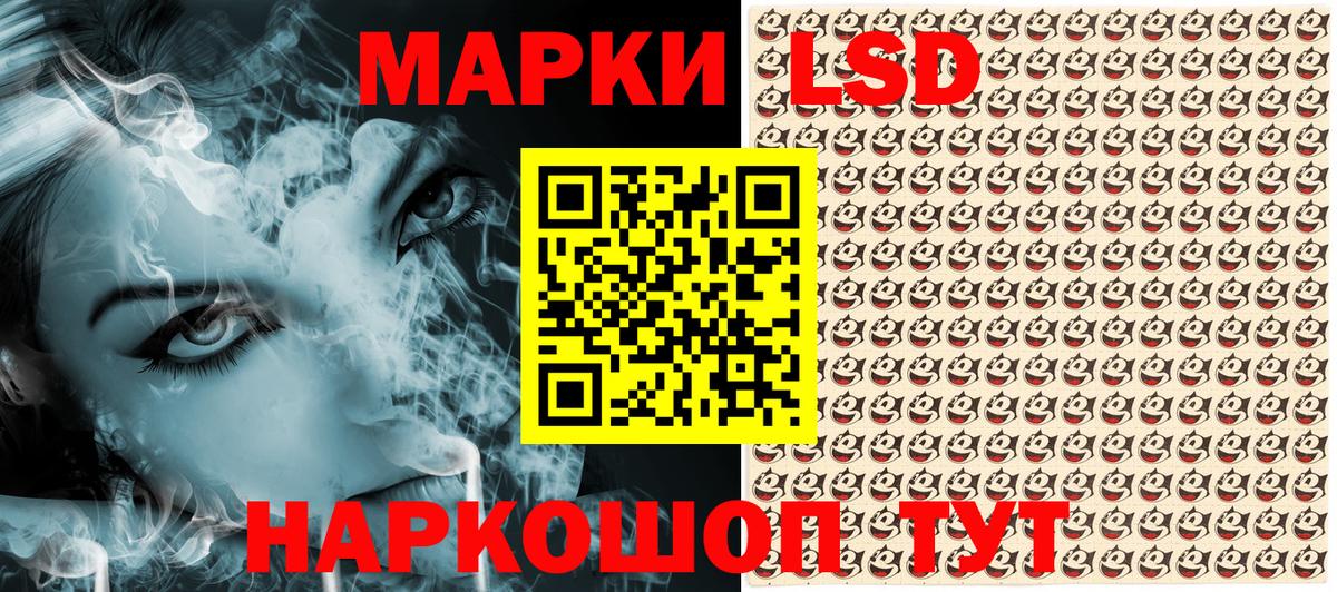 Наркотические марки 1500мкг Донецк