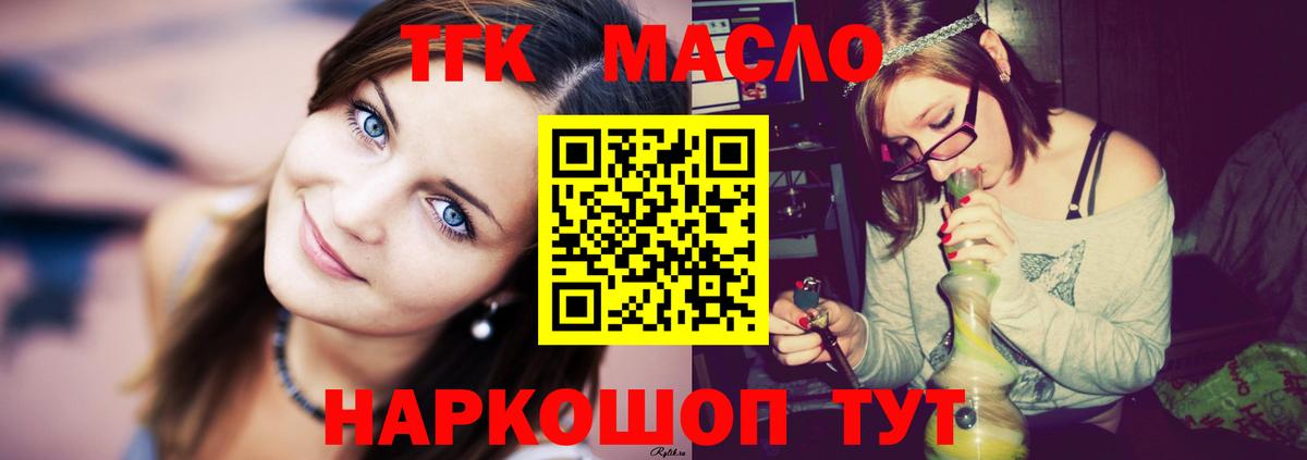 ТГК вейп с тгк  цены наркотик  Донецк  Вход с VPN 