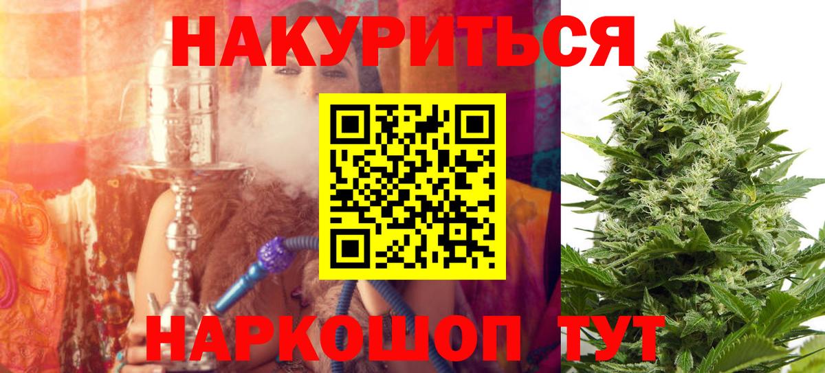 Шишки марихуана LSD WEED  Бошки Шишки марихуана  МАРИХУАНА Ganja  Конопля White Widow  Донецк  Вход с VPN 
